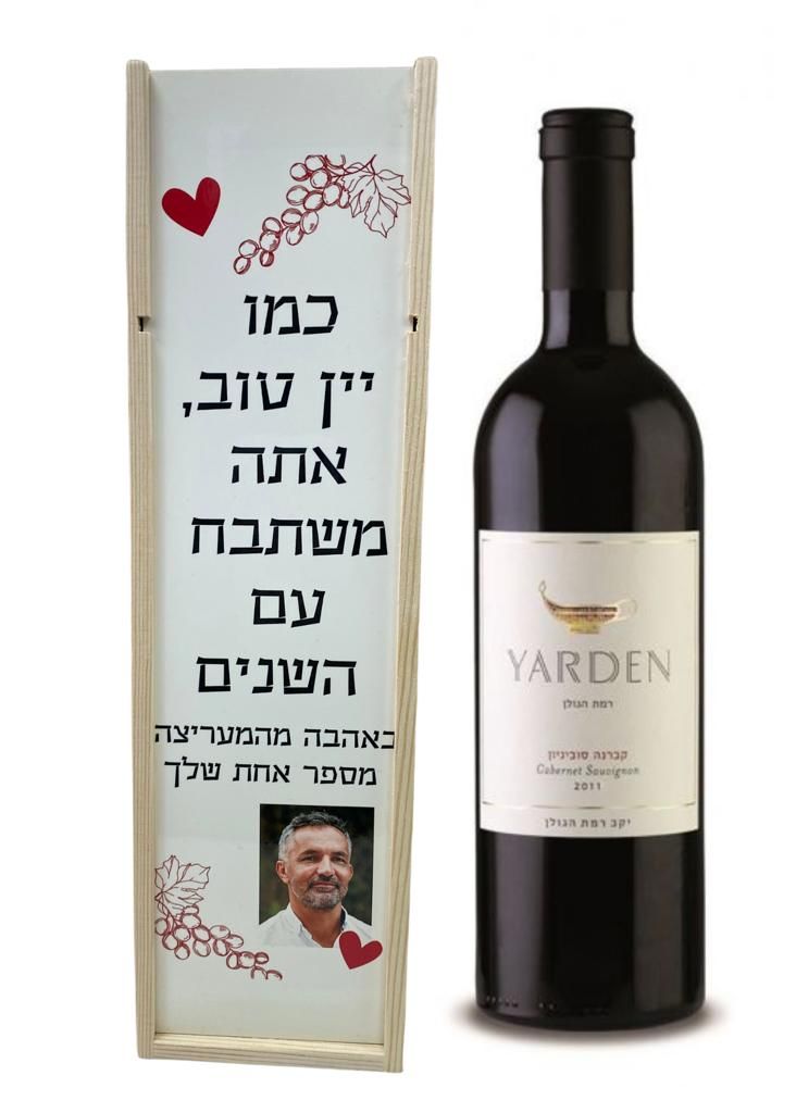 קופסא לבקבוק יין בעיצוב אישי
